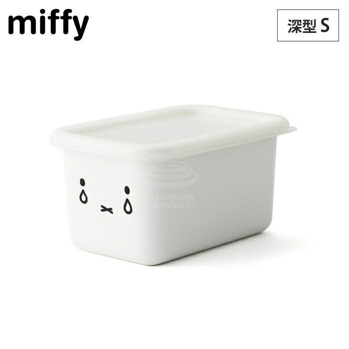 ミッフィーフェイス 深型角容器S MFF-DS 富士ホーロー【ミッフィー グッズ miffy シンプルフェイス ホーロー容器 保存容器 琺瑯容器 ほうろう ディックブルーナ】
