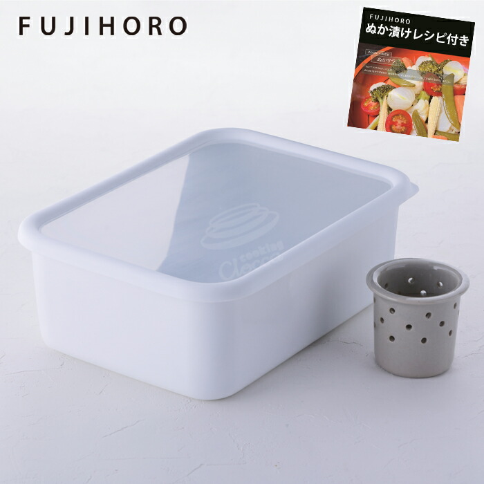 富士ホーロー ぬか漬け容器 ホーロー 水取り器付 NK-201 ぬか漬けレシピ付き【ぬか漬け 容器 糠漬け 琺瑯 ホーロー容器 漬物容器 ほうろう ちょっとぬか漬け 水抜き】