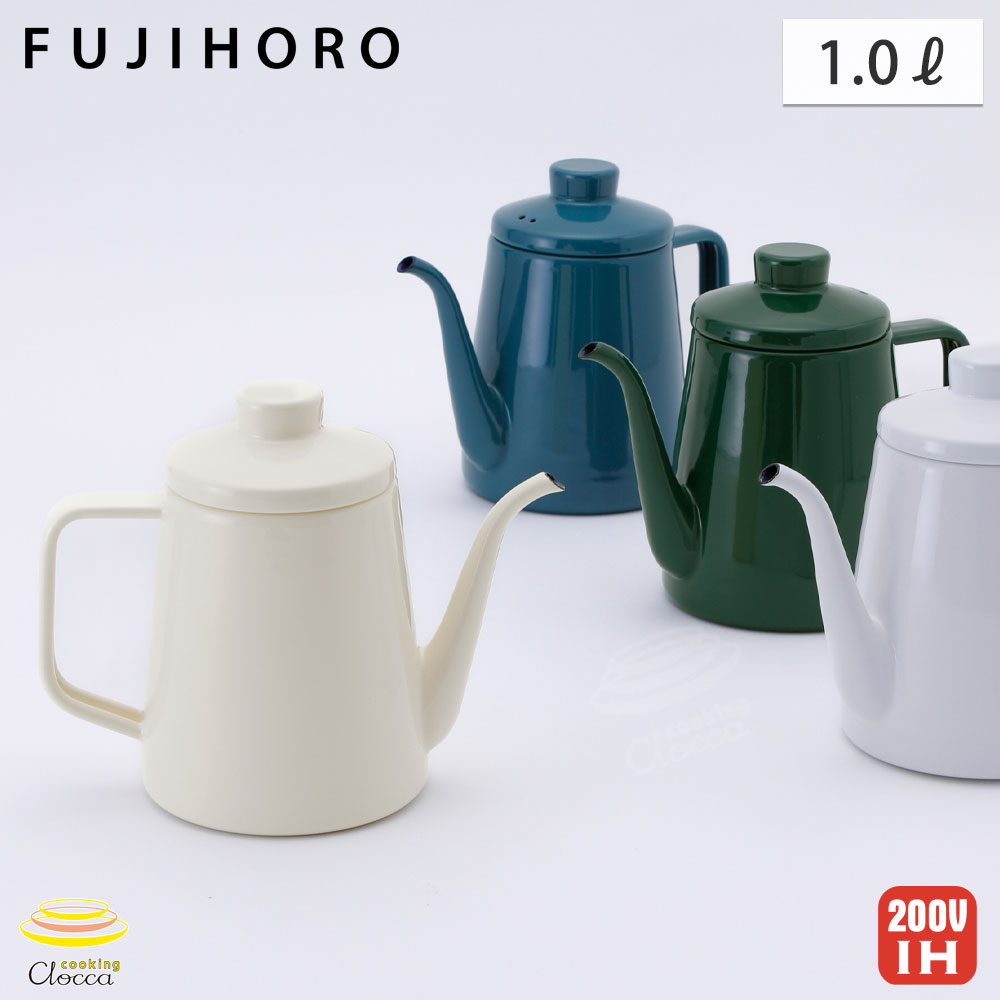 富士ホーロー ドリップポット ホーロー 1.0L ガス火 IH対応 ソリッド【琺瑯 ポット 細口 直火 IH 1リットル コーヒー ドリップ 道具】 スモークブルー