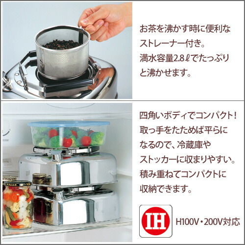 お茶を煮出すのに便利なストレーナー付き