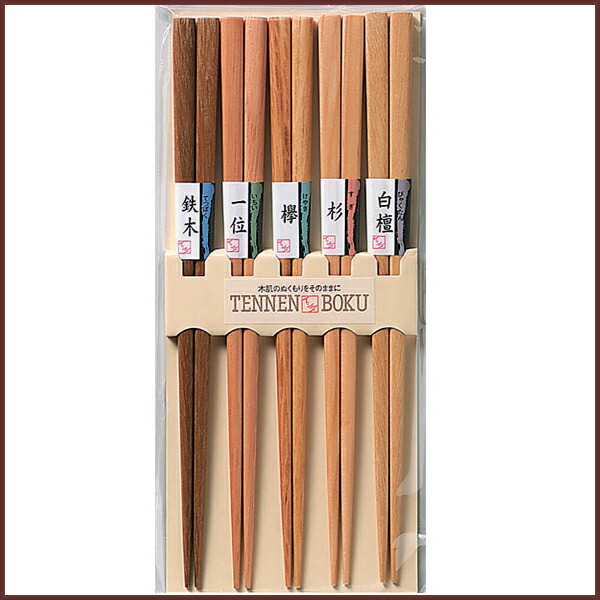 【箸5膳組】木箸