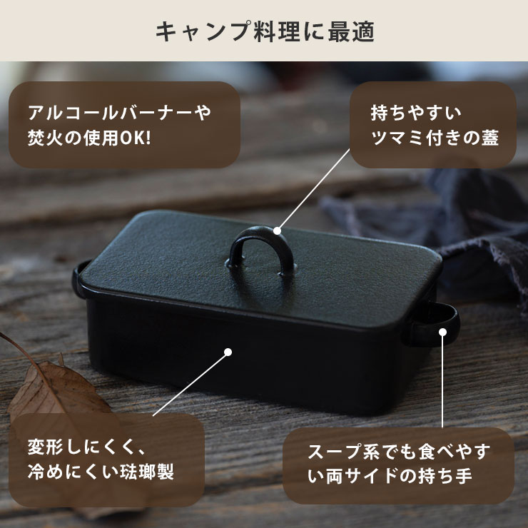キャンプでもお家での料理でも自在に使える琺瑯製メスティン