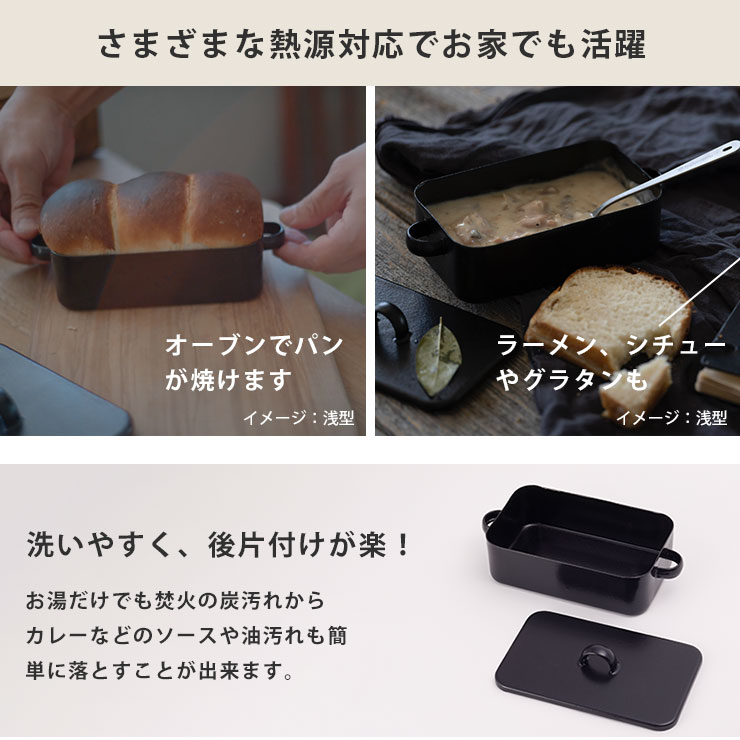 焚火の炭汚れや料理の油汚れなども簡単に落とすことができるのも琺瑯のメリットです