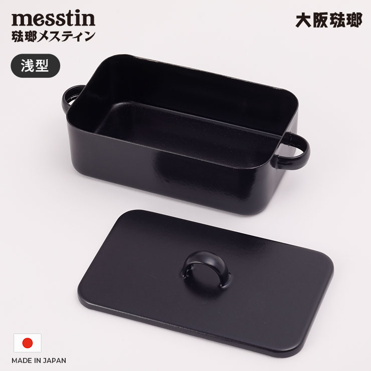 アウトドアでもインドアでも使えるIH対応琺瑯メスティン