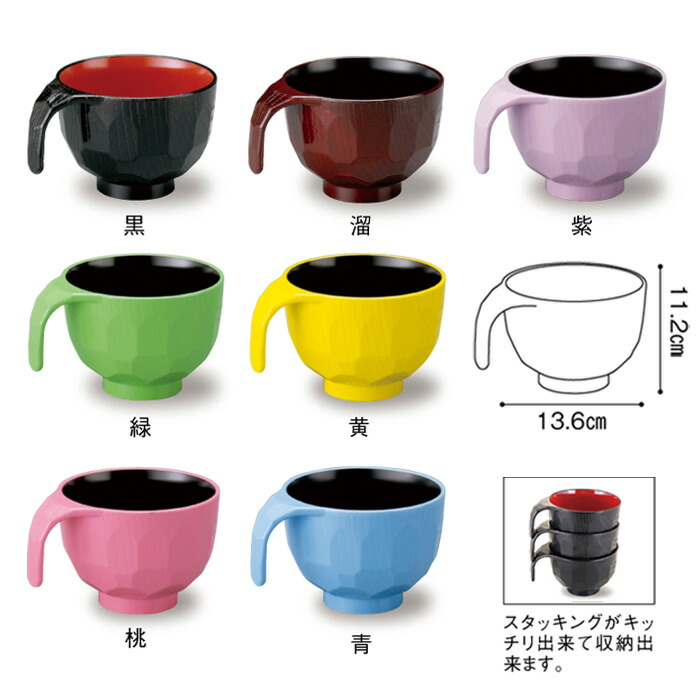 福井クラフト,食器,樹脂漆器,汁椀,取っ手付き,お椀,味噌汁椀,軽い,食洗機対応,日本製