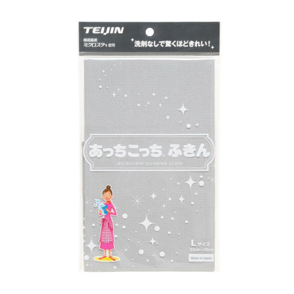 あっちこっちふきん L テイジン TEIJIN【ふきん 布巾 クロス 掃除 シンク周り マイクロファイバーLサイズ 日本製】 グレー
