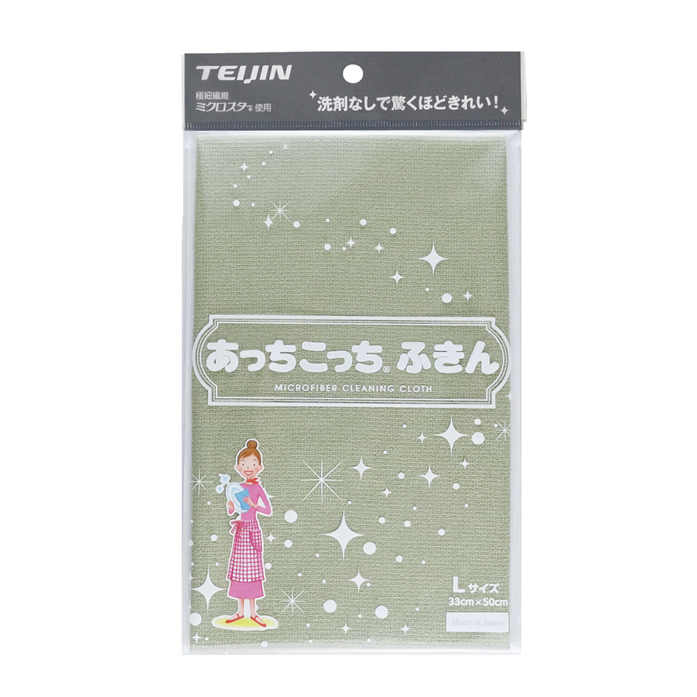 あっちこっちふきん L テイジン TEIJIN【ふきん 布巾 クロス 掃除 シンク周り マイクロファイバーLサイズ 日本製】 カーキ