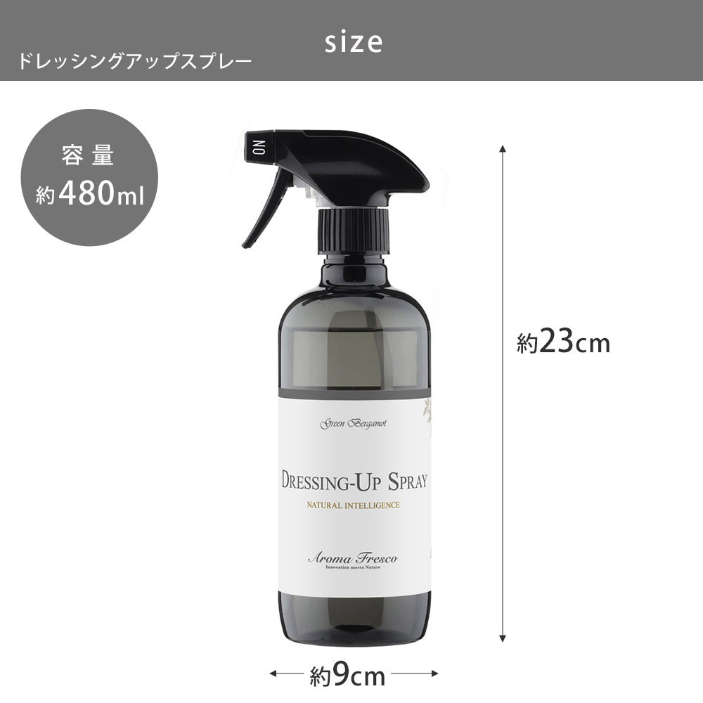 Aroma Fresco,ドレッシングアップスプレー 480ml,グリーンベルガモット08000006,フローラルベリー 08000007