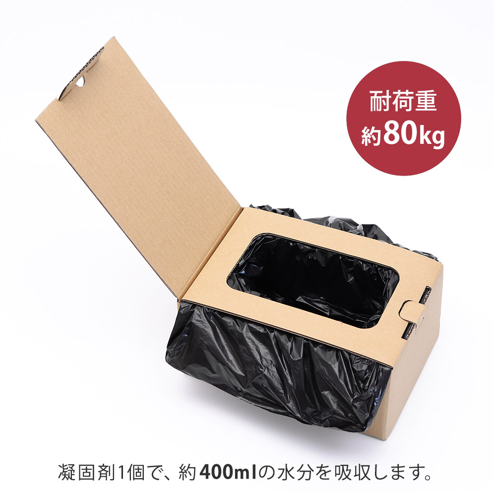 ダンボール製簡易トイレの耐荷重は約80kg