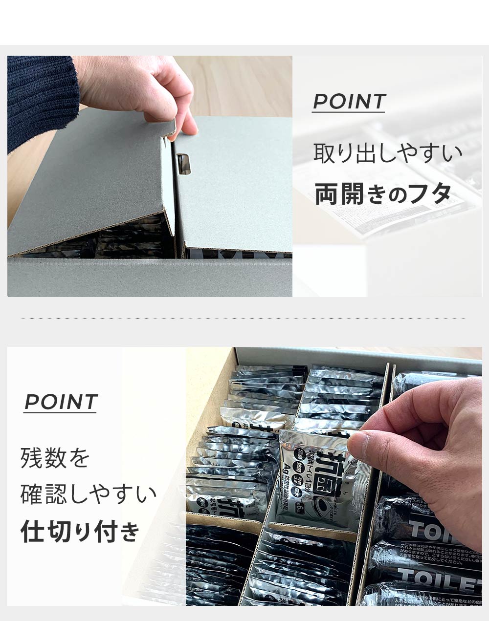 取り出しやすい両開きのフタ,残数を確認しやすい仕切り付き