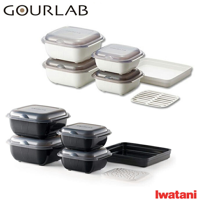 グルラボ マルチセット 電子レンジ調理器 レシピ付き Iwatani イワタニ GLB-MS・IM-GLB-MS【電子レンジ 調理器具 蒸し器 保存容器 キッチン 時短】 ブラック（グルラボプラス）