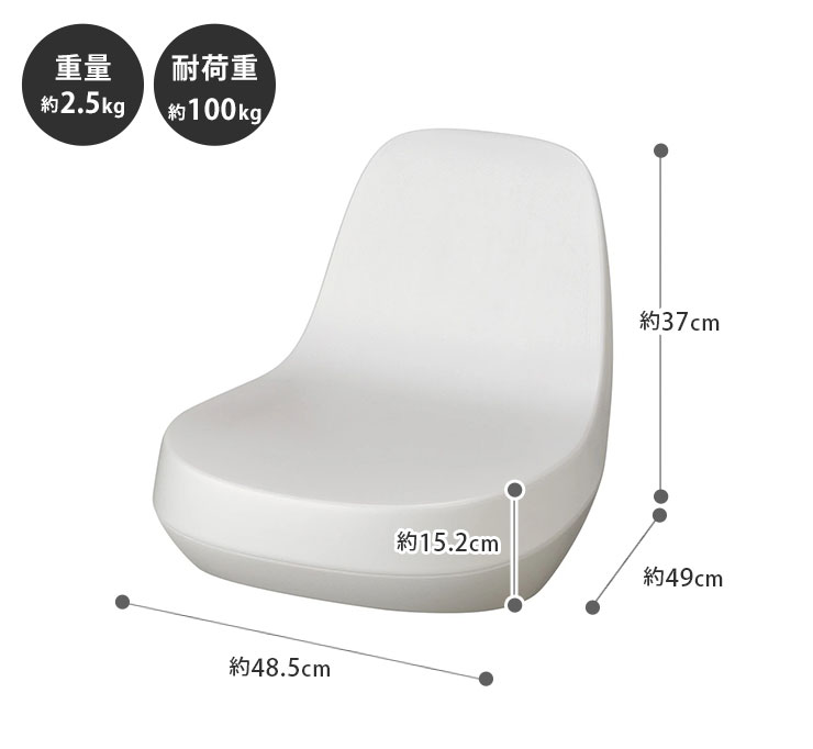 約15cmの座面高はローテーブルで食事をする際にも、脚をラクにして座ることができます