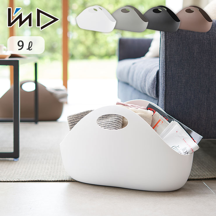 エノッツ インテリアバッグ 9L アイムディー 岩谷マテリアル ImD ENOTS ENOIB【持ち手付き 収納ケース 収納バッグ リビング キッチン 洗面所 収納バスケット オフィス カフェ 荷物入れ 収納 日本製】 ブラック