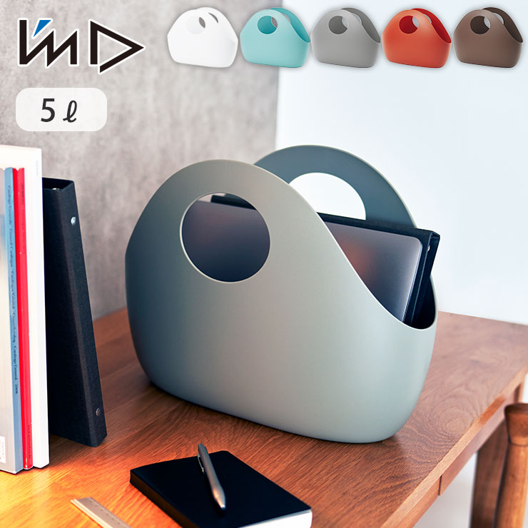 エノッツ インテリアバッグ m 5L アイムディー 岩谷マテリアル ImD ENOTS ENOIBM【収納バッグ リビング キッチン 洗面所 収納バスケット オフィス カフェ 荷物入れ 小物入れ 収納 日本製】 ホワイト