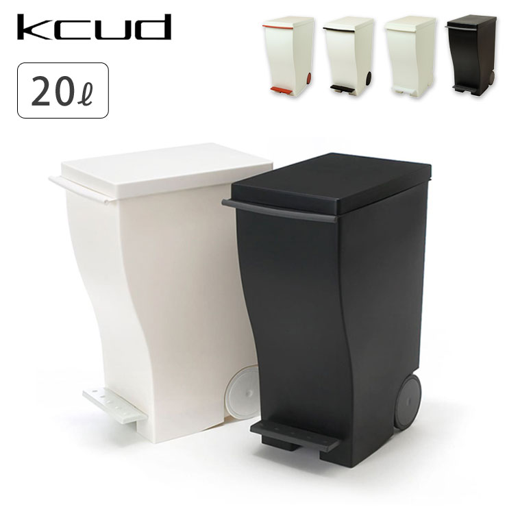 クード スリムペタル #20 20L キャスター付き アイムディー ImD kcud KUD20 岩谷マテリアル【ゴミ箱 分別 ダストボックス 20リットル袋対応 ふた付き ペダル式 日本製】 ブラック