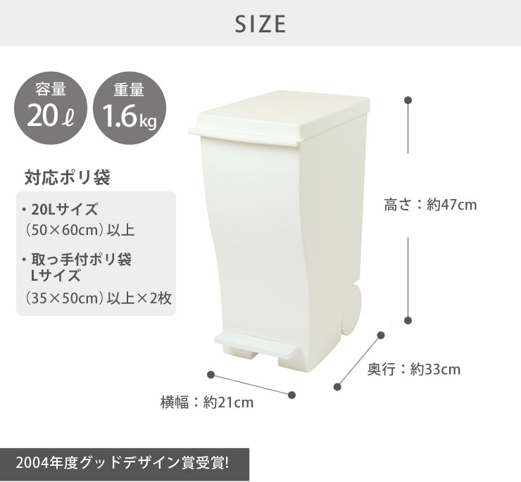 20L(50×60cm)以上のごみ袋1枚か、取っ手付ポリ袋Lサイズ(30×55cm)以上を2枚