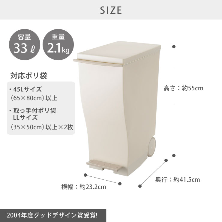 45L(65×80cm)以上のごみ袋1枚か、取っ手付ポリ袋LLサイズ(35×50cm)以上を2枚