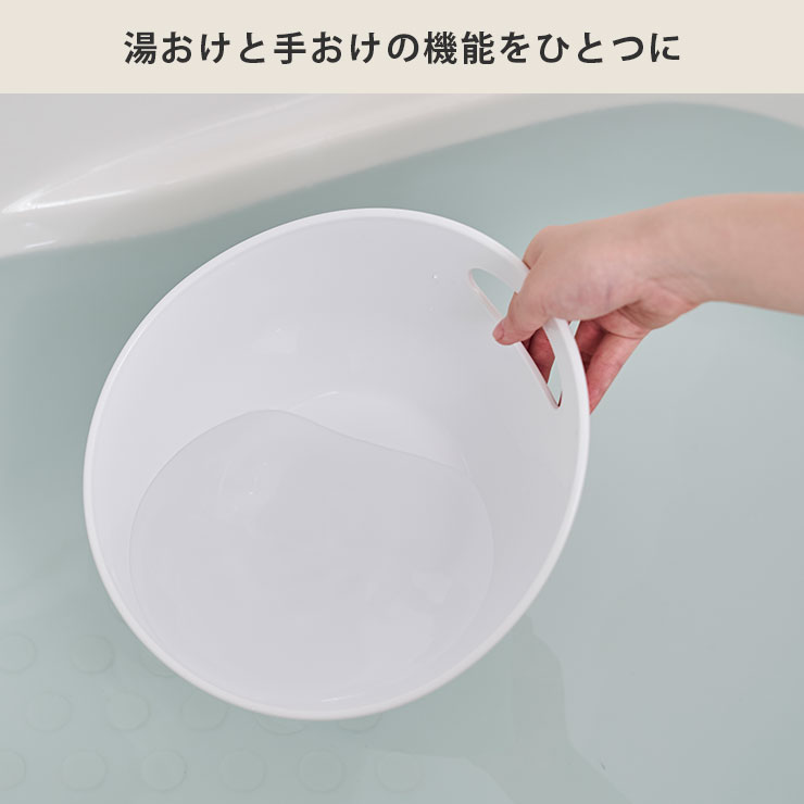 湯おけと手おけの機能が一つに