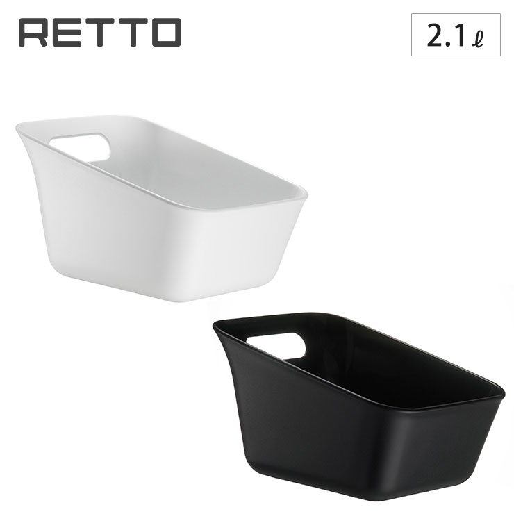RETTO レットー 湯手おけ 角 RETYTK W RETYTK BK アイムディー 岩谷マテリアル ImD【湯おけ 手おけ 洗面器 角型 風呂桶 持ち手付き フック 洗濯用品 収納ケースバス用品 バスグッズ】 ブラック