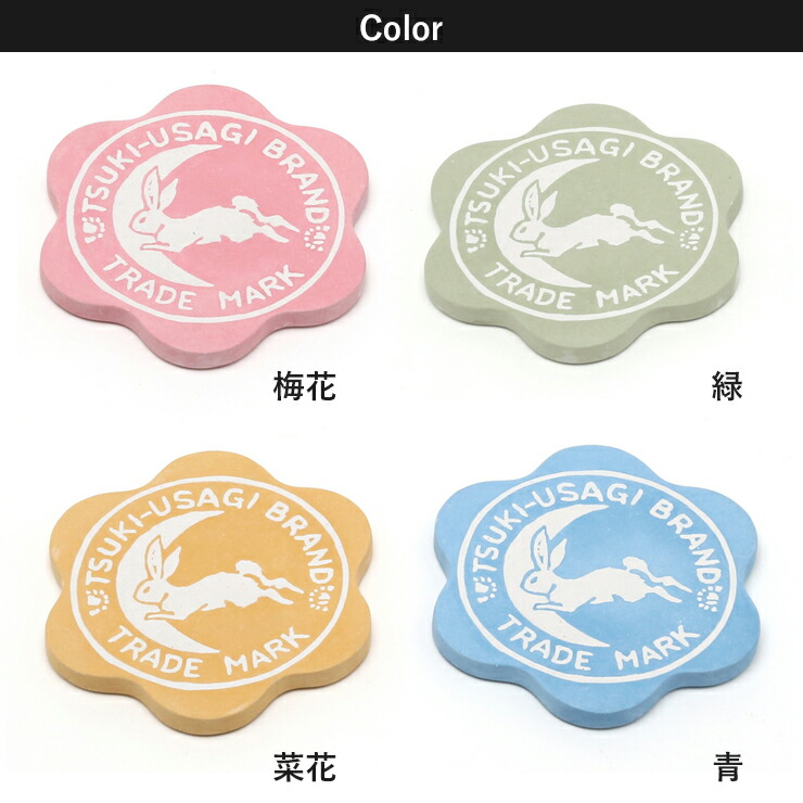 月兎印,梅花/12808331,緑/12808330,菜花/12808333,青/12808332