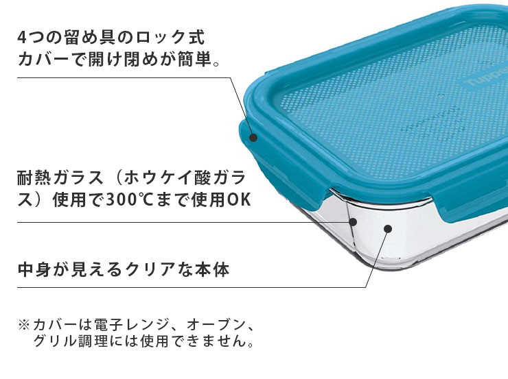 4つの留め具のロック式カバーで開け閉め簡単