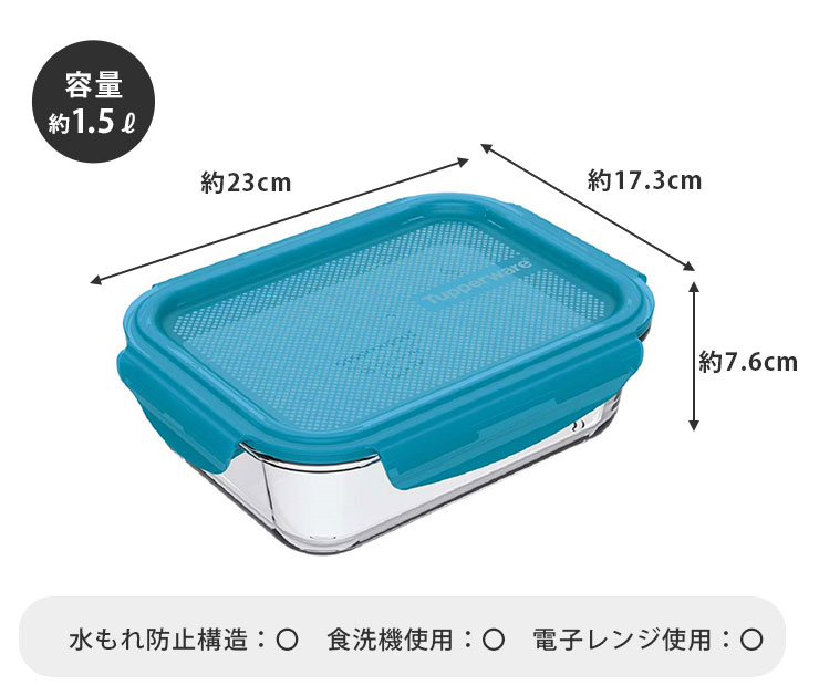 メイン料理にぴったりな大容量1.5Lサイズ