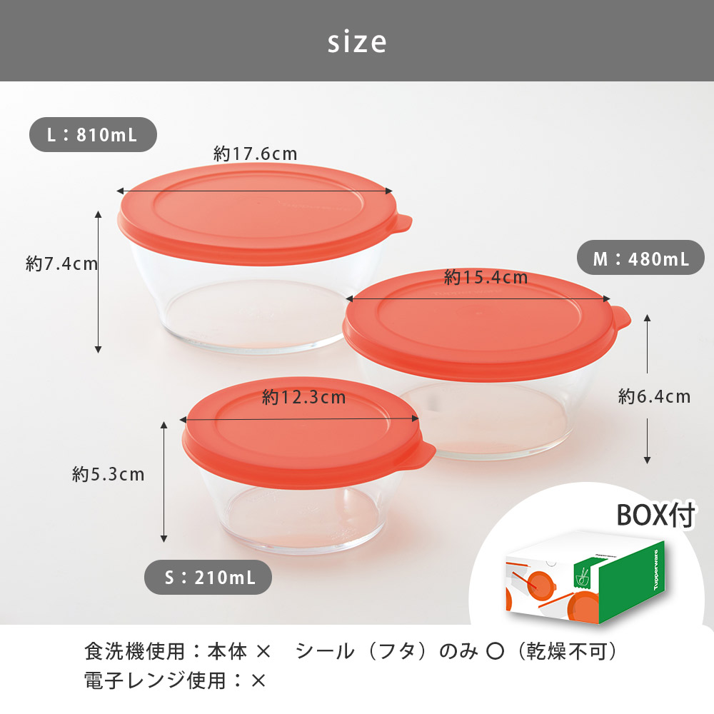 サイズ違いのクリアな容器3個セット