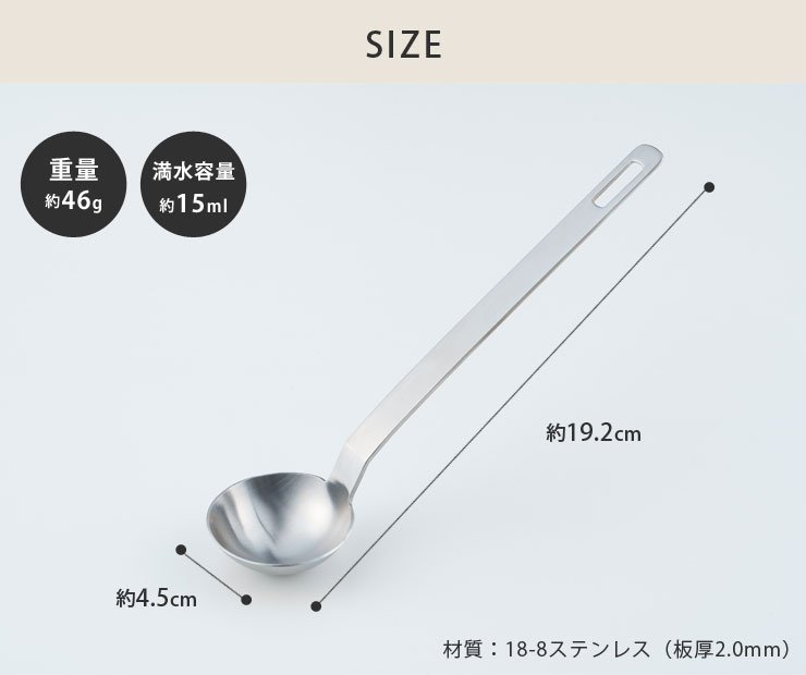 大さじスプーン15mlが計れます