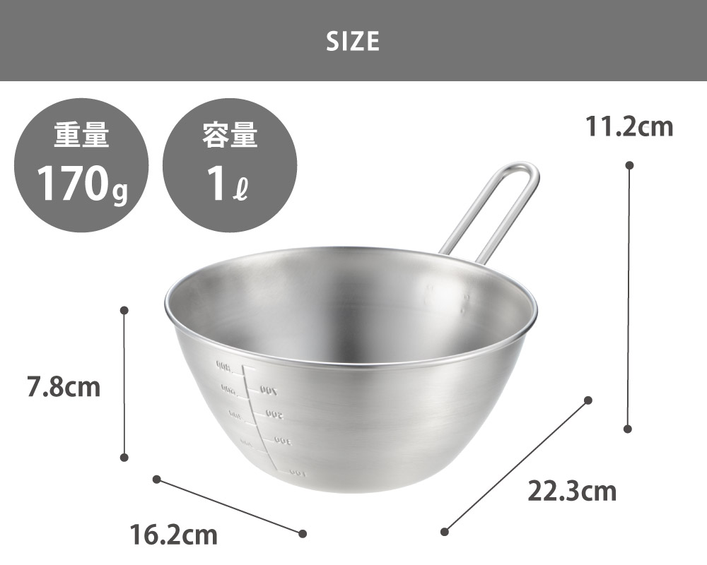 ステンレス製で丈夫で衛生的,食洗機でのお手入れも可能