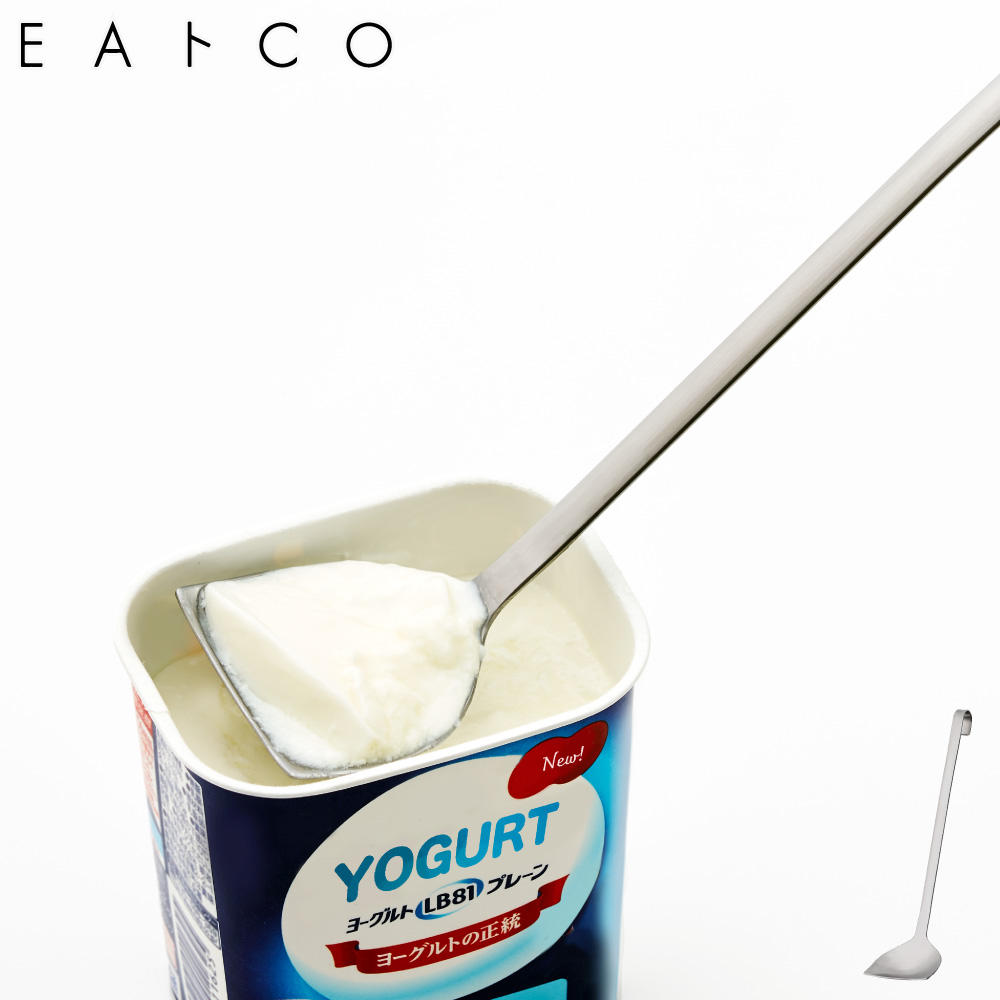 ヨシカワ EAトCO サジ ロング スプーン AS0062 Saji long イイトコ【ロングスプーン ステンレス ヨーグルト スプーン 梅酒 すくう 調理ツール】