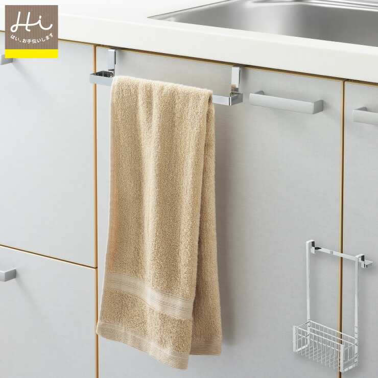 ヨシカワ Hi! シンク扉に掛けて使えるタオルハンガー&バスケット 1306188【シンク扉 シンク下 収納 タオルハンガー ふきん掛け 収納バスケット キッチン 台所 日本製 燕三条】