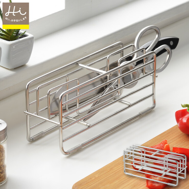 ヨシカワ Hi! 通気性のいい横置き包丁スタンド 1306203【包丁スタンド 横置き ステンレス 包丁置き キッチンバサミ 包丁 ナイフ キッチン 台所 収納 日本製 燕三条】