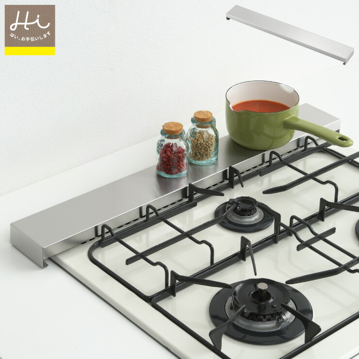 ヨシカワ Hi! すっきりフィットする排気口カバー ステンレス フラット 1306204【排気口カバー 幅60cm コンロ奥カバー 排気口 油はね ガード 日本製 燕三条】