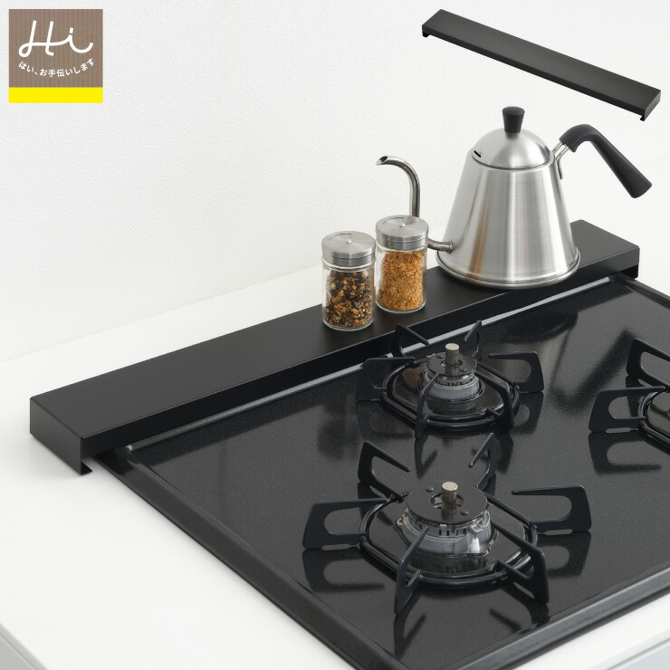 ヨシカワ Hi! すっきりフィットする排気口カバー クラシックフラット 1306205【排気口カバー 幅60cm ステンレス コンロ奥カバー 排気口 油はね ガード 日本製 燕三条】