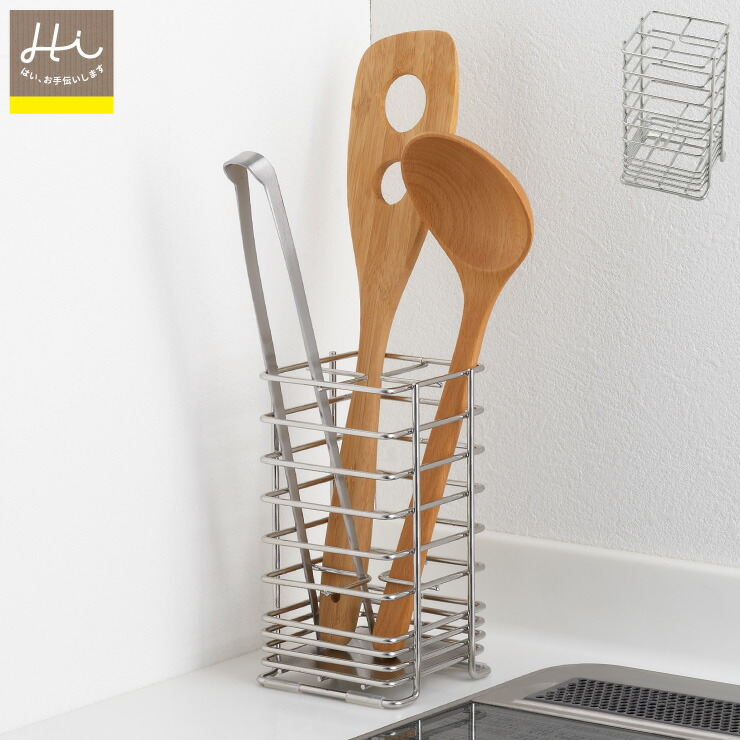 ヨシカワ Hi! ぴったり置けるしかくいツールスタンド 1306208【ツールスタンド カトラリースタンド ステンレス 角型 キッチン 台所 収納 整理 食洗機対応 日本製 燕三条】