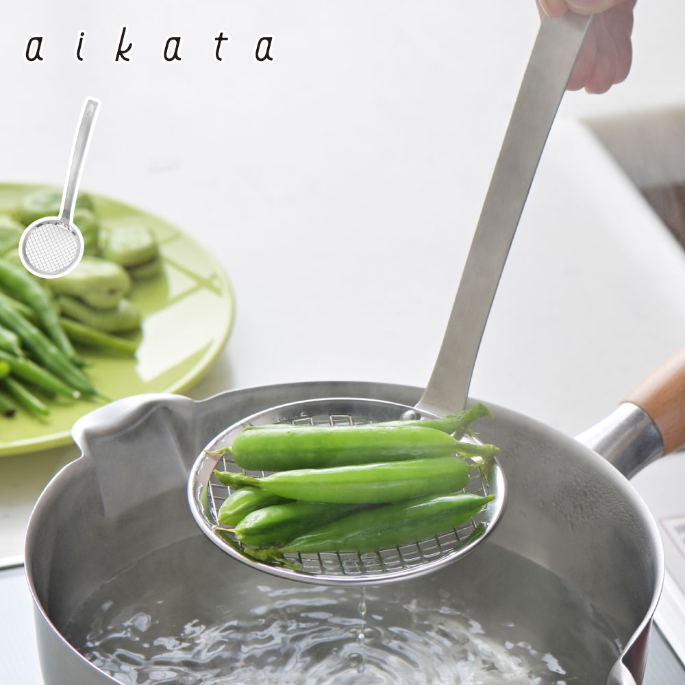 アイカタ キレよく食材をすくえる ステンレスすくいアミ aikata PD3025 ヨシカワ【揚げ物 網 揚げ網 すくい網 水切り網 アミ ハンドル付き 手付き 食洗機対応 燕三条 日本製】