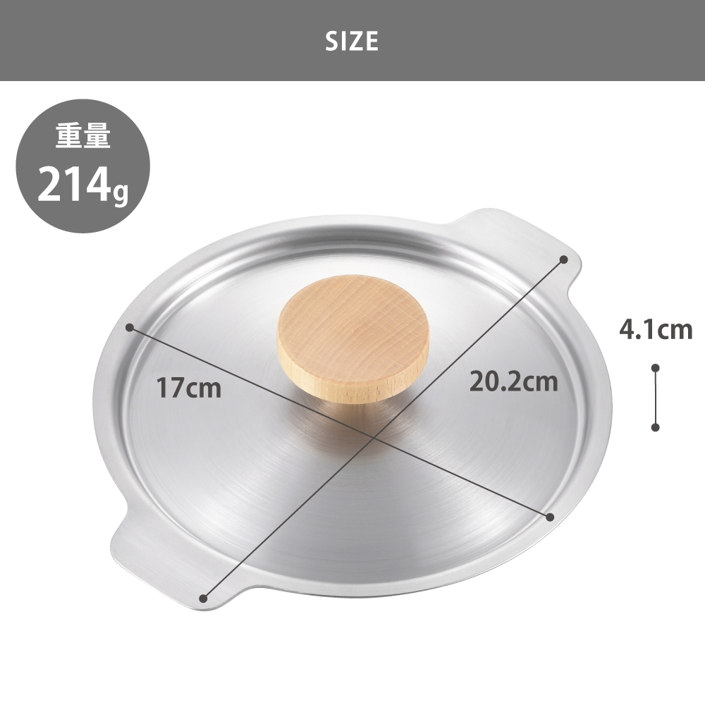 aikata 両口ステンレスミルクパン16cmの専用蓋