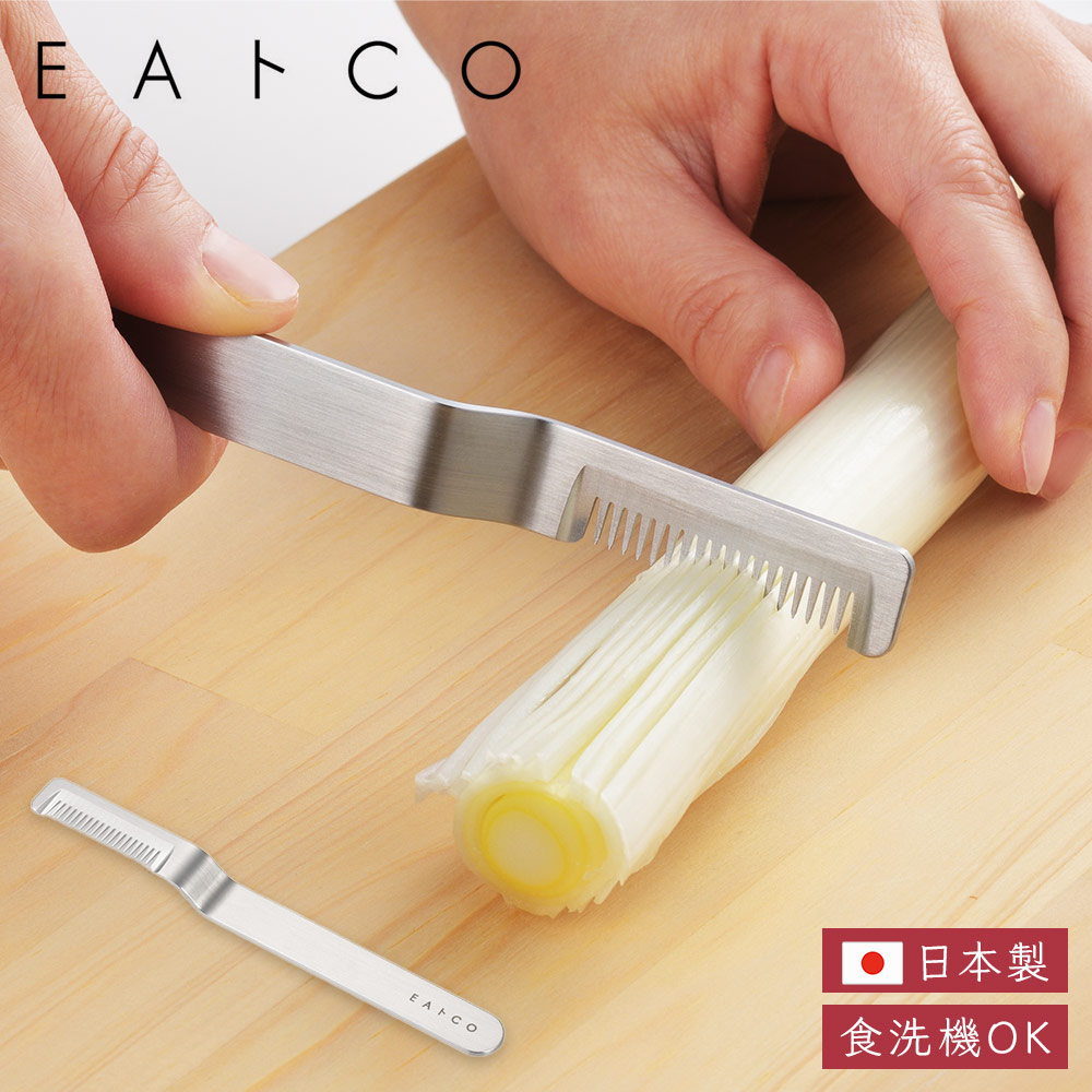 ヨシカワ EAトCO サク ネギカッター イイトコ Saku AS0064【白髪ねぎ 長ネギ ネギカット ネギスライサー ステンレス スライサー 日本製】