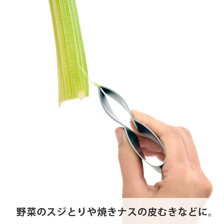 野菜のスジとりや焼きナスの皮むきなどにぴったりのミニトング