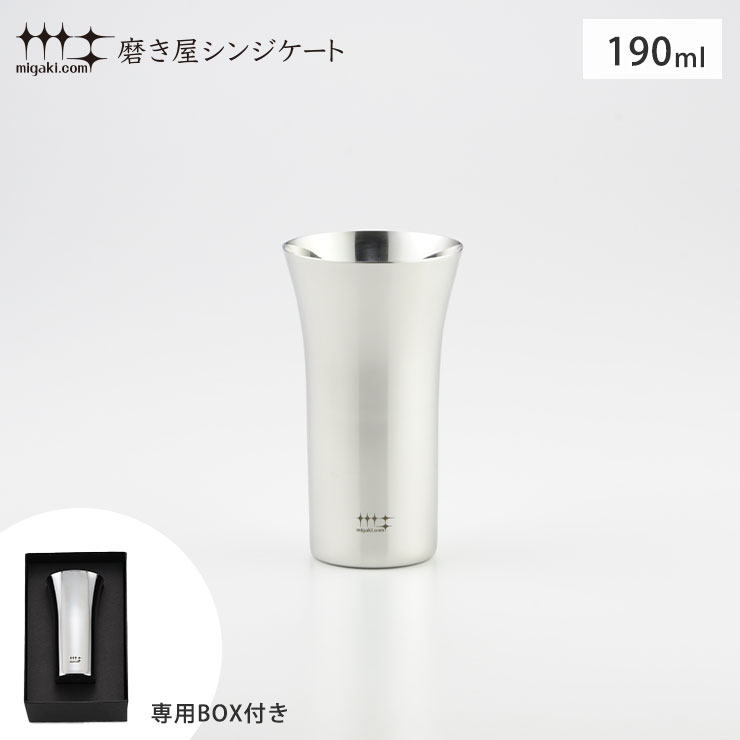 磨き屋シンジケート 一口ビール 190ml ヨシカワ YJ1105【保冷 ビールタンブラー ビアグラス ステンレス タンブラー ビール 食前酒 ギフト 母の日 父の日 日本製】