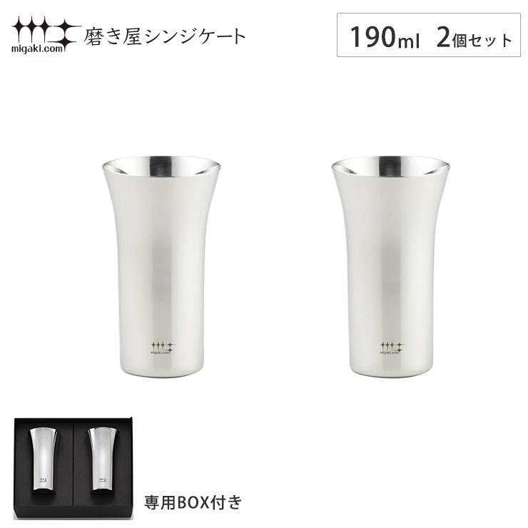 磨き屋シンジケート 一口ビール 190ml 2個セット ヨシカワ YJ1108【保冷 ビールタンブラー ペア セット ビアグラス ステンレス タンブラー ビール 食前酒 ギフト 母の日 父の日 日本製】