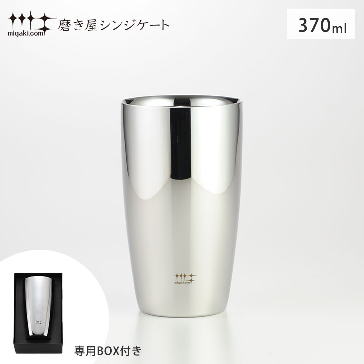 磨き屋シンジケート 2重ビアタンブラー 370ml 1個 ヨシカワ YJ1191【保温 保冷 二重構造 ビールタンブラー ビアグラス ステンレス タンブラー ビール ギフト 母の日 父の日 日本製】