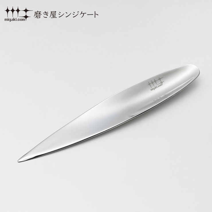 磨き屋シンジケート ペーパーナイフ ヨシカワ YJ2536【レターオープナー ステンレス ミラー ギフト 母の日 父の日 日本製】