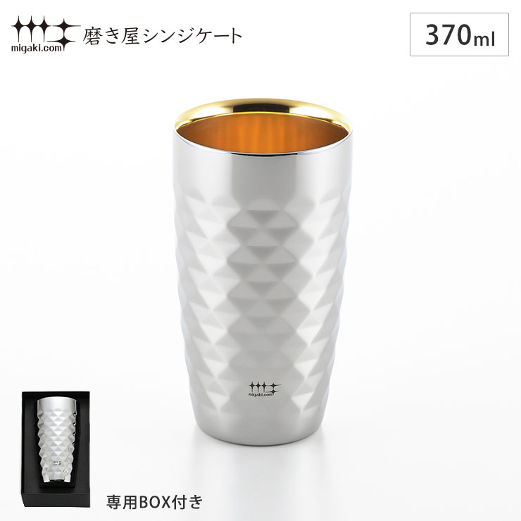 磨き屋シンジケート 2重ビアタンブラー 370ml ダイヤモンドカット 内面金メッキ ヨシカワ YJ2718【保温 保冷 ビールタンブラー 二重構造 ビアグラス ステンレス タンブラー ビール 炭酸 ギフト 母の日 父の日 日本製】