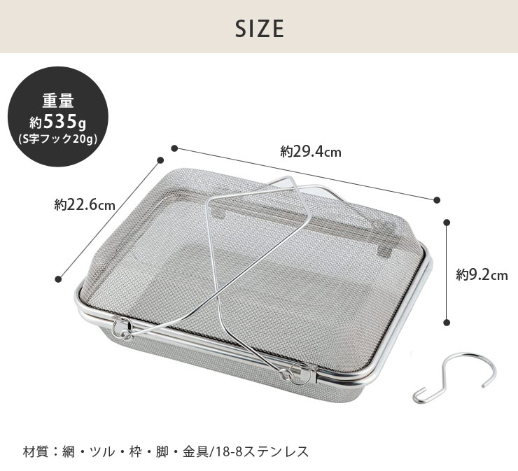 使用しない時は上ザルは下ザルに重ねてコンパクトに収納