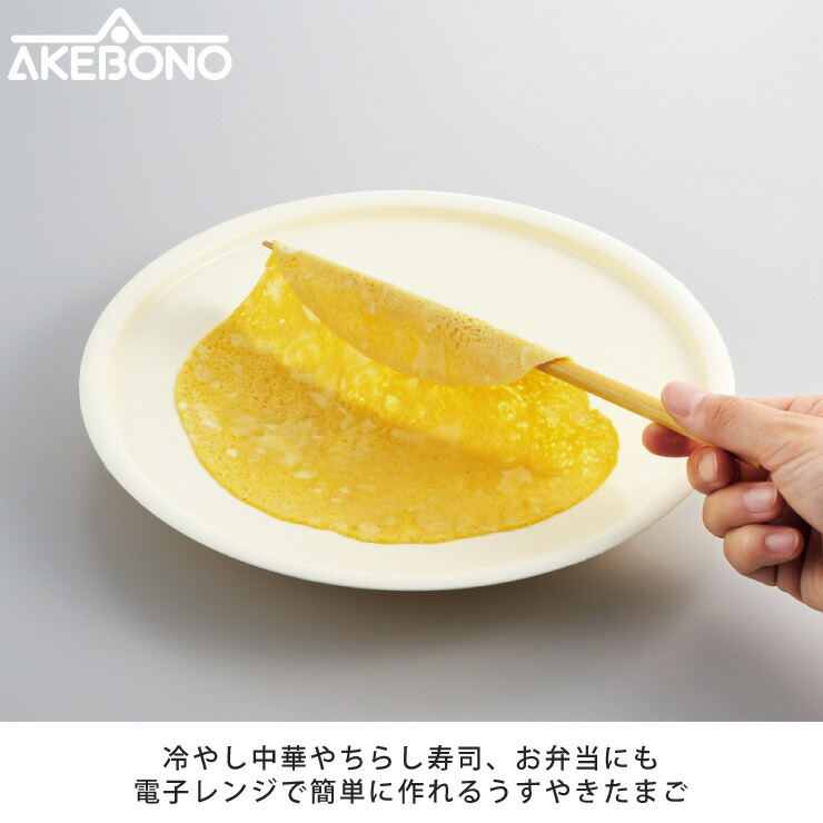 曙産業,ezegg レンジでうすやきたまご,EZ-289