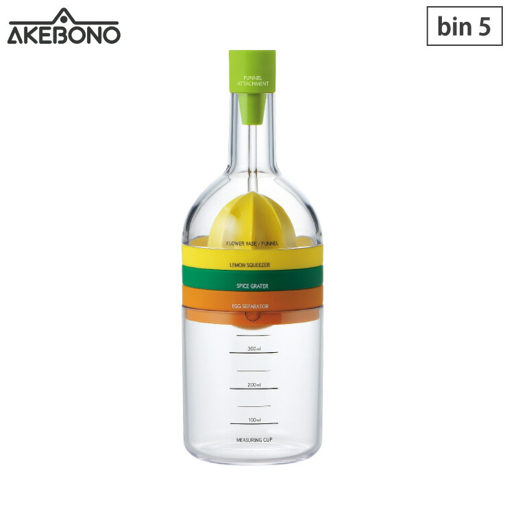 bin 5 ビンファイブ 曙産業 KC-923【調理器具セット キッチン 調理ツール セット 日本製】