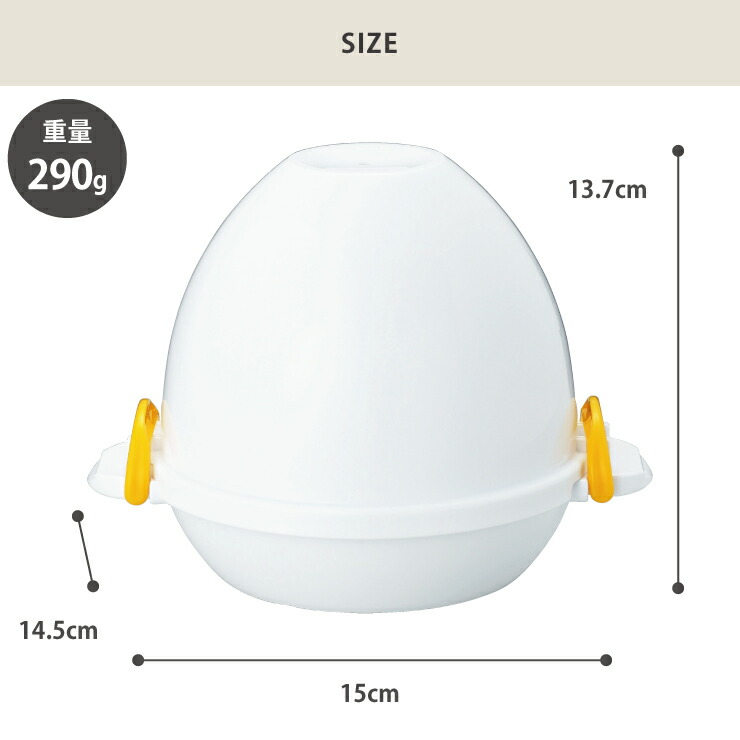 曙産業,レンジでらくチン!ゆでたまご4個用,RE-279