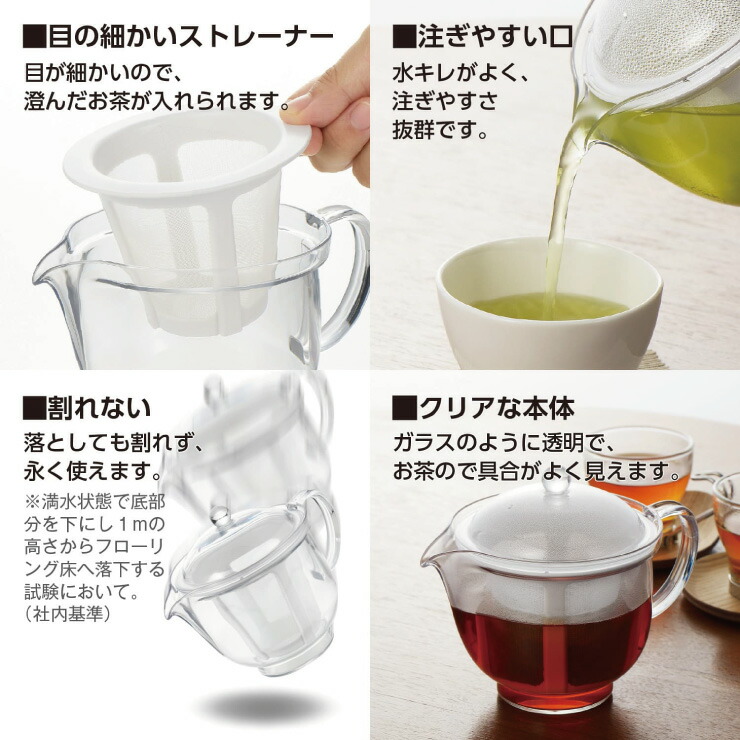 ガラスのように透明でお茶の具合が良く見える