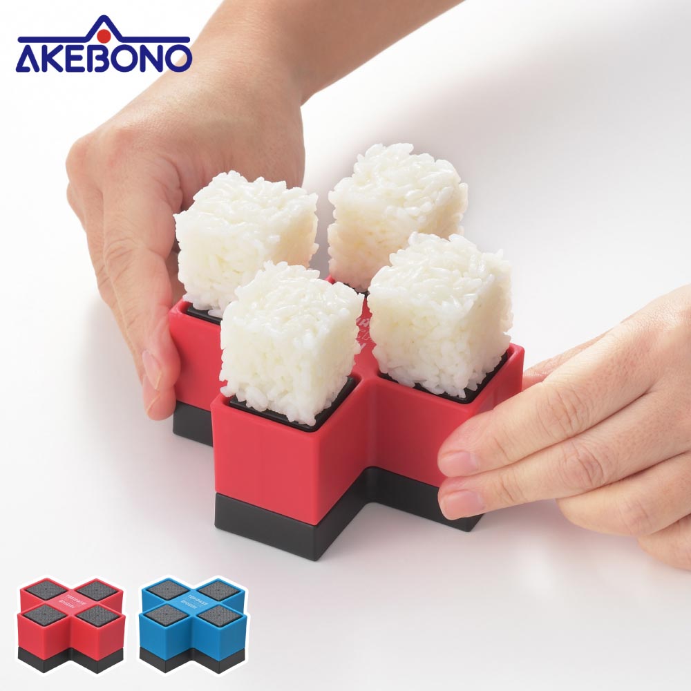 とびだせ!ブロックおにぎり 曙産業【おにぎり型 小さめ ご飯 おにぎり お弁当作り 子供用 キッズ 子ども 食洗機対応 日本製】
